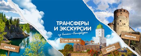 Трансферы и экскурсии из Санкт-Петербурга | Трансферы и экскурсии из ...