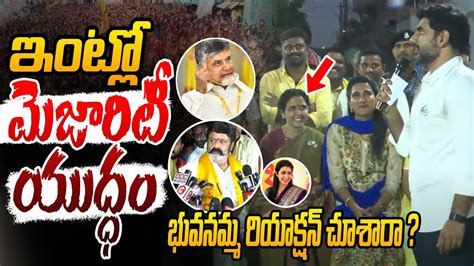 Nara Bhuvaneswari Shocking Reaction On Nara Lokesh