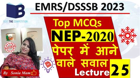 Emrs Exam Nep Most Expected Mcqs Educational Current Affairs