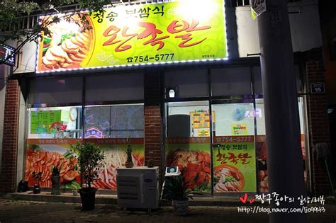 대구맛집대구 동구 맛집신천동맛집청송보쌈식 왕족발 족발이 보쌈이야 대구 지역 추천맛집 청송보쌈식왕족발 후기