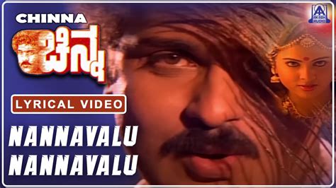 Chinna Movie Nannavalu Nannavalu Lyrical Song Ravichandran