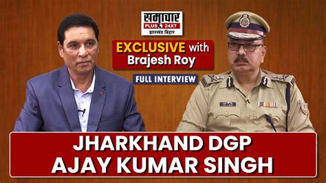 Jharkhand Dgp Ajay Kumar Singh