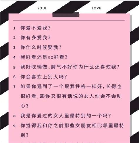 男生最受不了女生提出哪些靈魂拷問？ 每日頭條