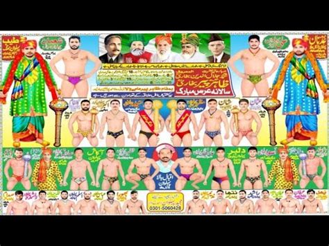 Tayyab Pelwhan Jang Wala Vs Adnan Pelwhan Tera Wala Mahar Kushti