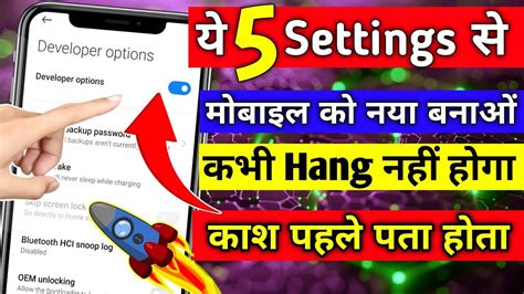 Mobile Hang Kare To Kya Kare Mobile Hang Problem Solution Android