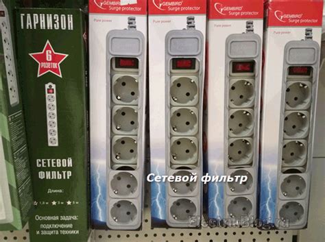 Как подключить сетевой фильтр