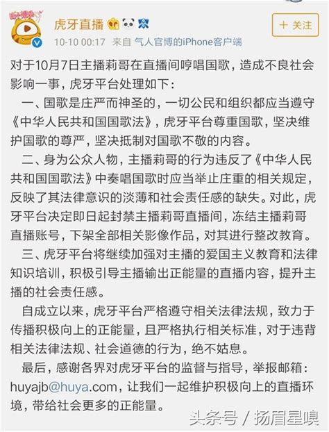 虎牙一姐抖音網紅莉哥兩次道歉，虎牙回應引關注！ 每日頭條