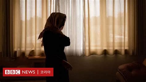 아프간 여성들의 알려지지 않은 이야기 Bbc News 코리아