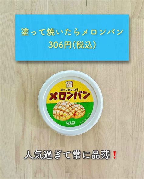 【画像】【カルディ】「食パン革命キターーーーッ！！！」「絶品パンのお供」はもう試した？ 15 Peachy ライブドアニュース