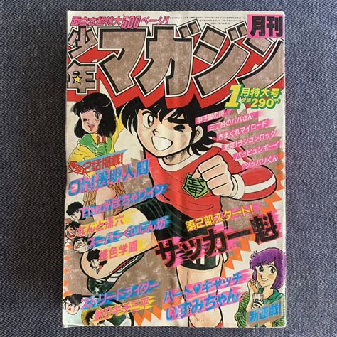 Yahooオークション 月刊少年マガジン 19831昭和58年 ハートキャッ