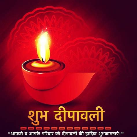 हद सहतय मरगदरशन क ओर स आप सभ क दपवल क हरदक शभकमनए diwali deepawali