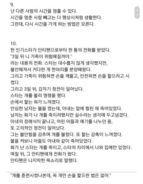 고전 이해하면 무서운 이야기 해석 인스티즈instiz 인티포털 카테고리