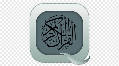 Quran Islamic Architecture Arabic Calligraphy Islam Png PNGWing