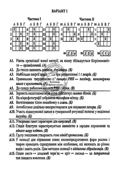 Гдз за 7 класс а п ершова | Card games, Algebra, Crossword puzzle