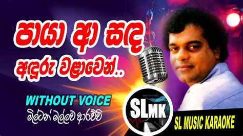 Paya Aa Sanda Karaoke Without Voice Sinhala Songs Milton Mallawarachchi