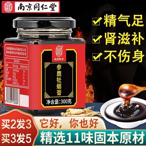 Nanjing Tongrentang Deer Whip Cream Ginseng Wolfberry Yellow Essence