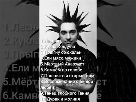 ТОП-10. Песен "Король и Шут". - YouTube