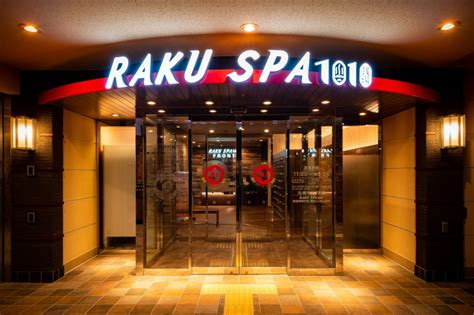 Raku Spa 1010 神田（極楽湯） 店舗情報＆応援メッセージを送る 秋葉原ファン！