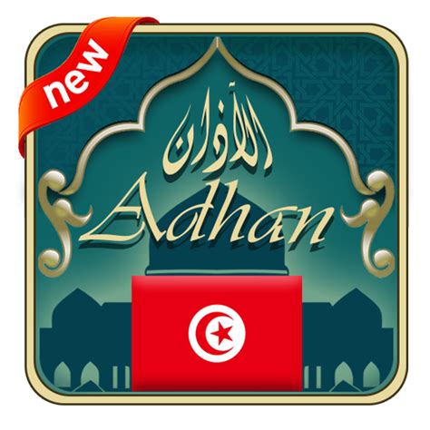 Adhan Tunisie - Aplicaciones en Google Play