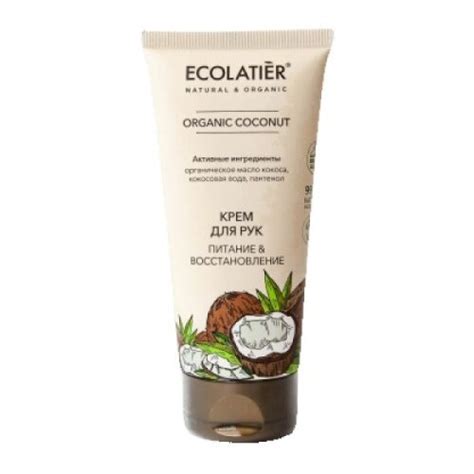 ECOLATIER Kreme za ruke sa organskim koksom I pantenolom | ePonuda.com