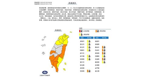 各地晴朗炎熱 午後山區局部雨