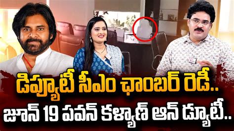 Political Analyst Chandu Srinivas About Special Chamber For Deputy Cm