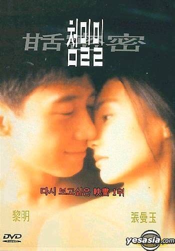 Yesasia Comrades Almost A Love Story Korean Version Dvd Maggie