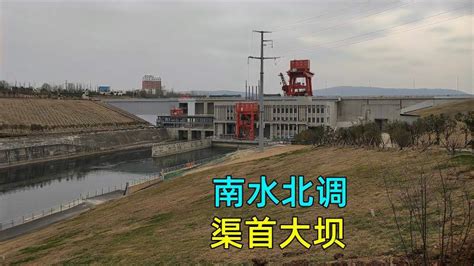 实拍南水北调渠首大坝，丹江水从这里进入水渠，一路向北抵达北京旅游旅途风光好看视频