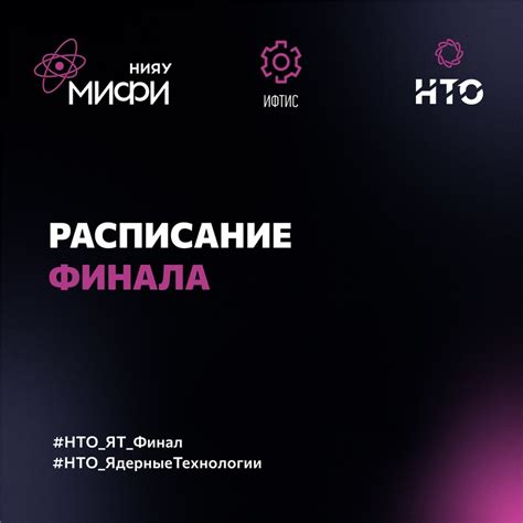 НТО | Ядерные технологии 2024 | ВКонтакте