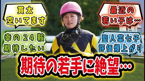 【競馬の反応集】「6人騎乗停止って、若手騎手何やってるんですか」に対するみんなの反応集 Youtube