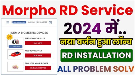 Morpho Rd Service Driver Installation Morpho Rd Service Kaise Install