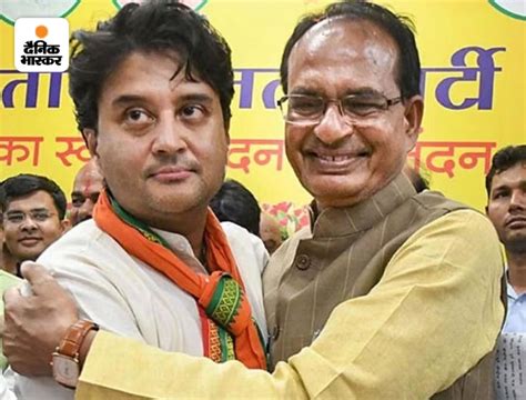 Shivraj Singh Chouhan Jyotiraditya Scindia Madhya Pradesh Bjp