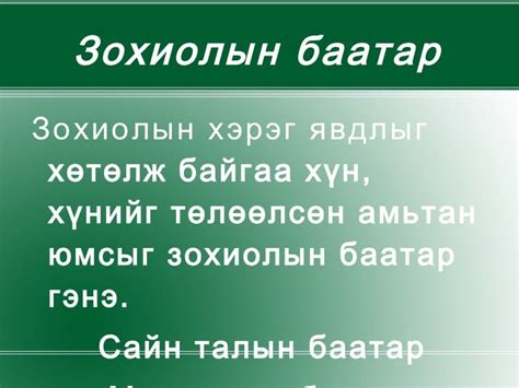 уран зохиолын ойлголт
