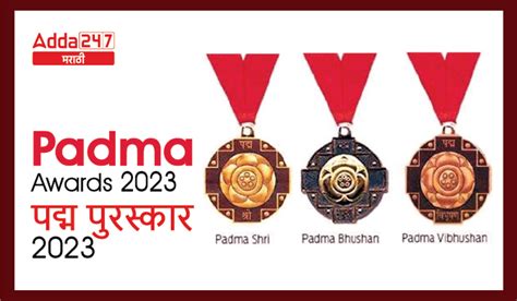 Padma Awards 2023, Check Complete list of Padma Awards 2023 Recipients