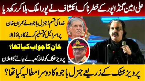 Cm Kpk Ali Amin Gandapur Breaking News About General Bajwa Parvez