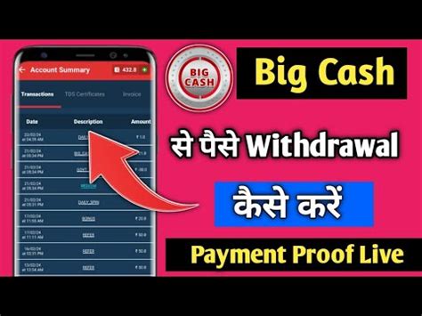 Big Cash Me Paise Withdrawal Kaise Kare Big Cash Withdrawal Big App