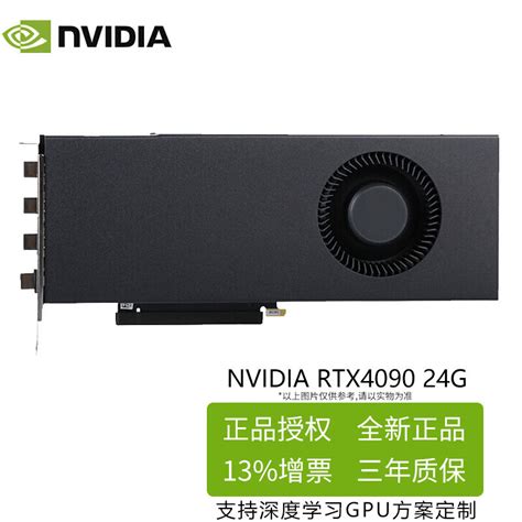 Nvidia显卡rtx 4090 24g 涡轮版报价参数图片视频怎么样问答 苏宁易购