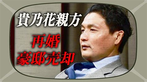 貴乃花親方が再婚した相手は初恋の相手で元〇〇選手の元妻！？品川の豪邸は売却されていた！？娘2人と絶縁状態にある真相とは！？ Youtube