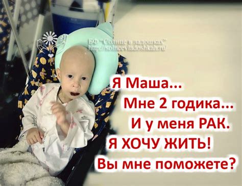 Нейробластома 4 стадии, с поражением костного мозга, так звучит диагноз ...