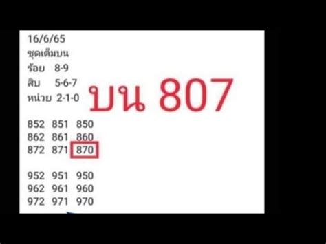 Thai Lotto Vip HTF Straight Rumble Sets Formula 1 7 2022 Thai Lotto