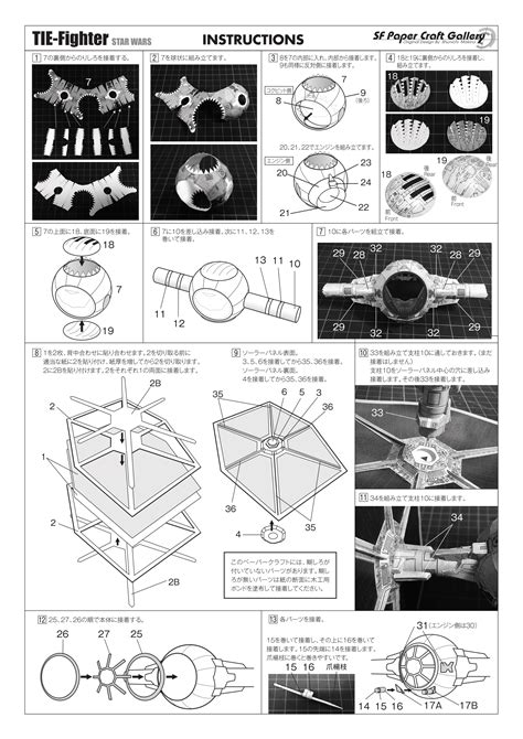 11 Simple Papercraft Tie Fighter GuimaraesnoCoracao