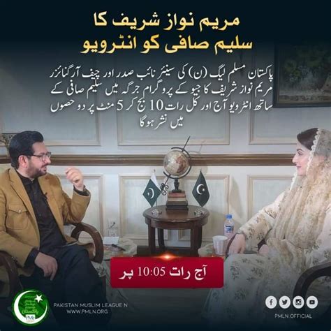 Dhillon Pmln On Twitter Rt Razawazirpak پاکستان مسلم لیگ ن کی