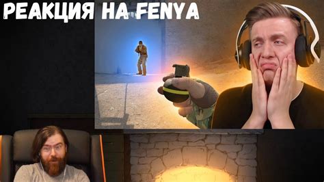 Реакция на Fenya 100 Удачи в CS GO и 0 Удачи в CS GO YouTube