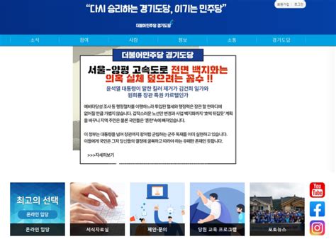 더불어민주당 경기도당 서울 양평고속도로 백지화 원희룡 장관 고발국토교통부 근거없는 의혹제기 무분별한 가짜뉴스 매일일보