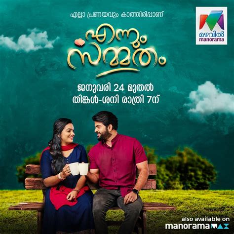 Ennum Sammatham Mazhavil Manorama Serial Launching On 24th January