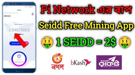 SEIDD Token Withdrawal Process Seidd Token Free Mining Apps