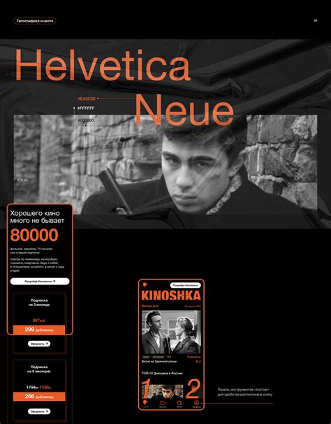 Онлайн-кинотеатр KINOSHKA on Behance