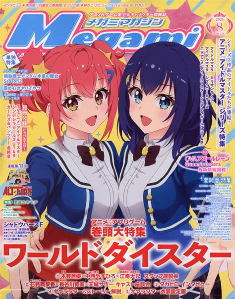 Check Out the Anime Posters Inside Megami August 2023! | J-List Blog