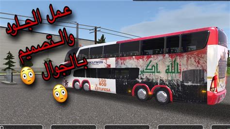 Bus Simulator Ultimate