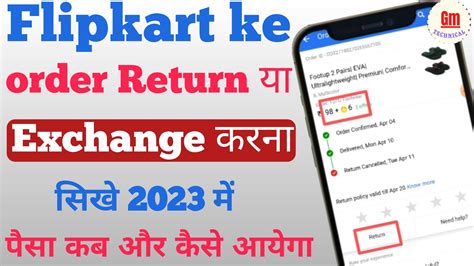 Flipkart Order Return Kaise Kare How To Return On Flipkart Flipkart